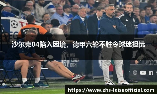 雷速体育比分官网