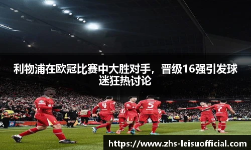 雷速体育