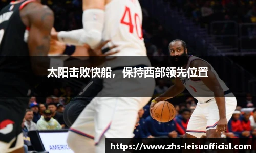 雷速比分官网