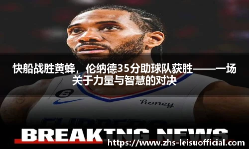 雷速比分官网