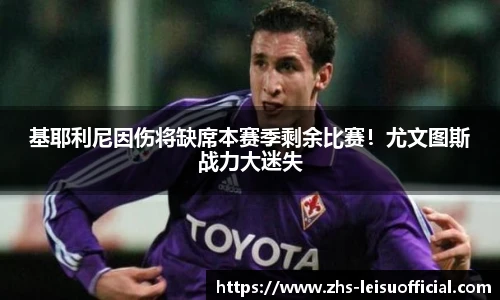 雷速体育