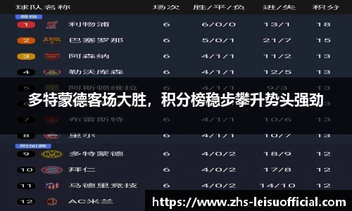雷速体育