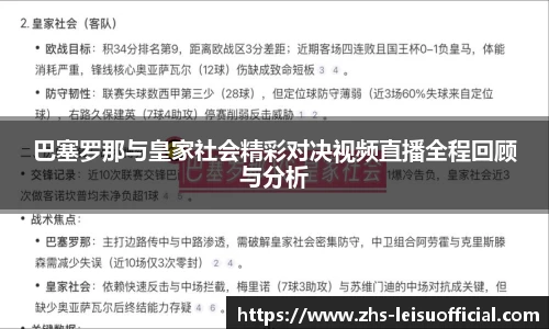 雷速体育