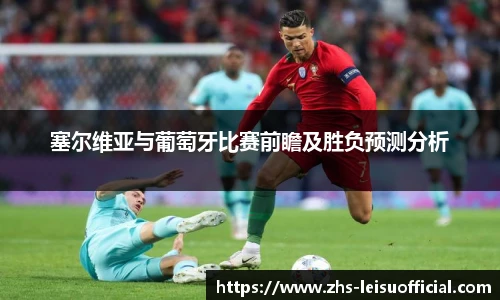 雷速体育比分官网
