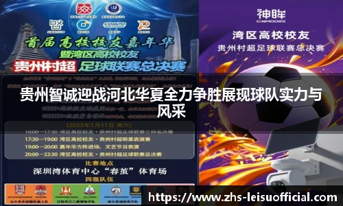 雷速比分官网