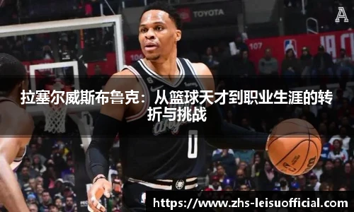 雷速体育比分官网