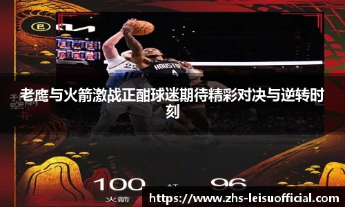 雷速比分官网