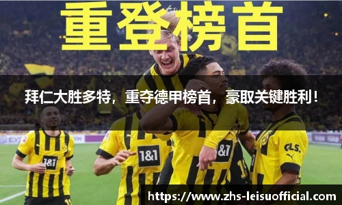 雷速体育比分官网