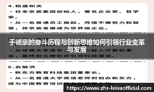 雷速体育比分