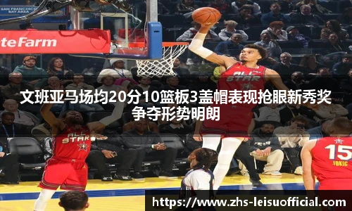 雷速体育比分官网