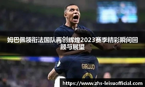 雷速比分官网