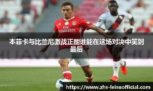 雷速比分官网