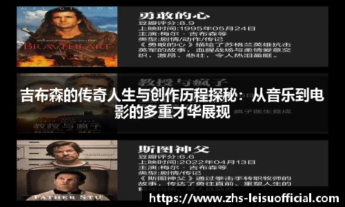 雷速体育比分