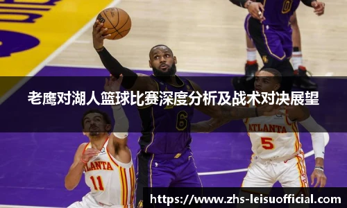雷速体育比分