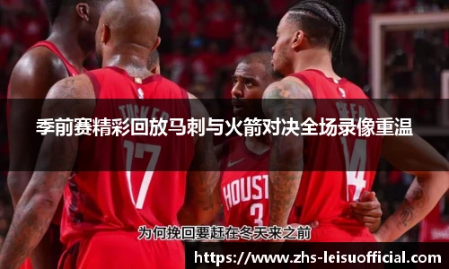 雷速体育比分
