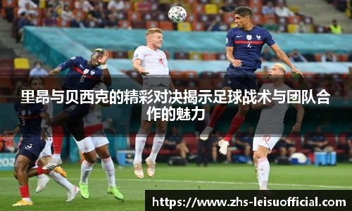 雷速体育比分