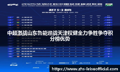 雷速体育比分