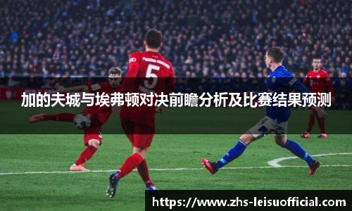 雷速比分官网