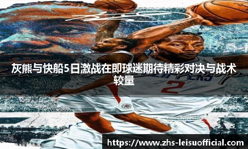 雷速体育比分官网